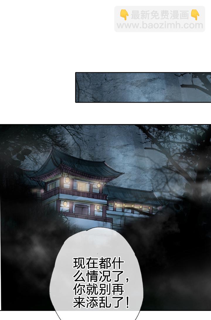 《古人上线》第三十二回 上 第17页