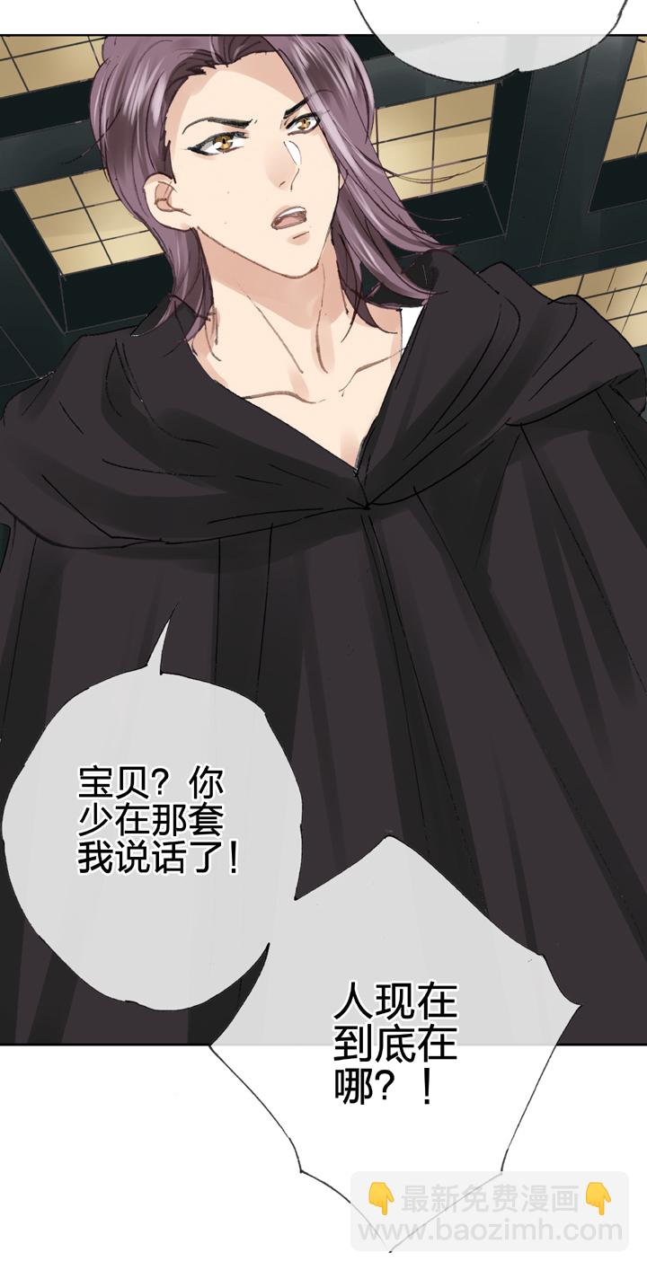 《古人上线》第三十二回 上 第22页