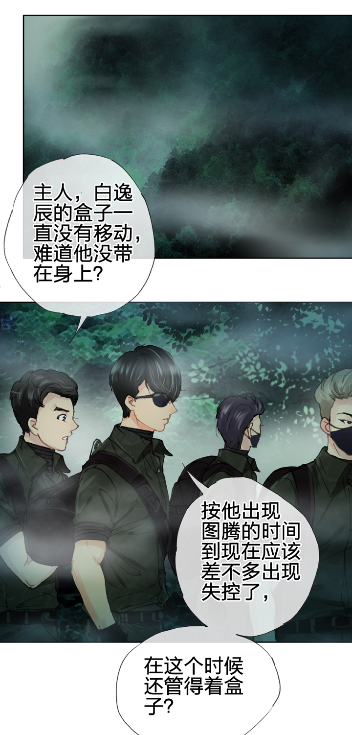 《古人上线》第三十二回 上 第2页