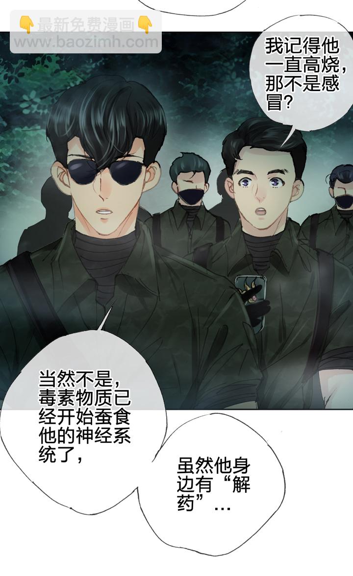 《古人上线》第三十二回 上 第3页