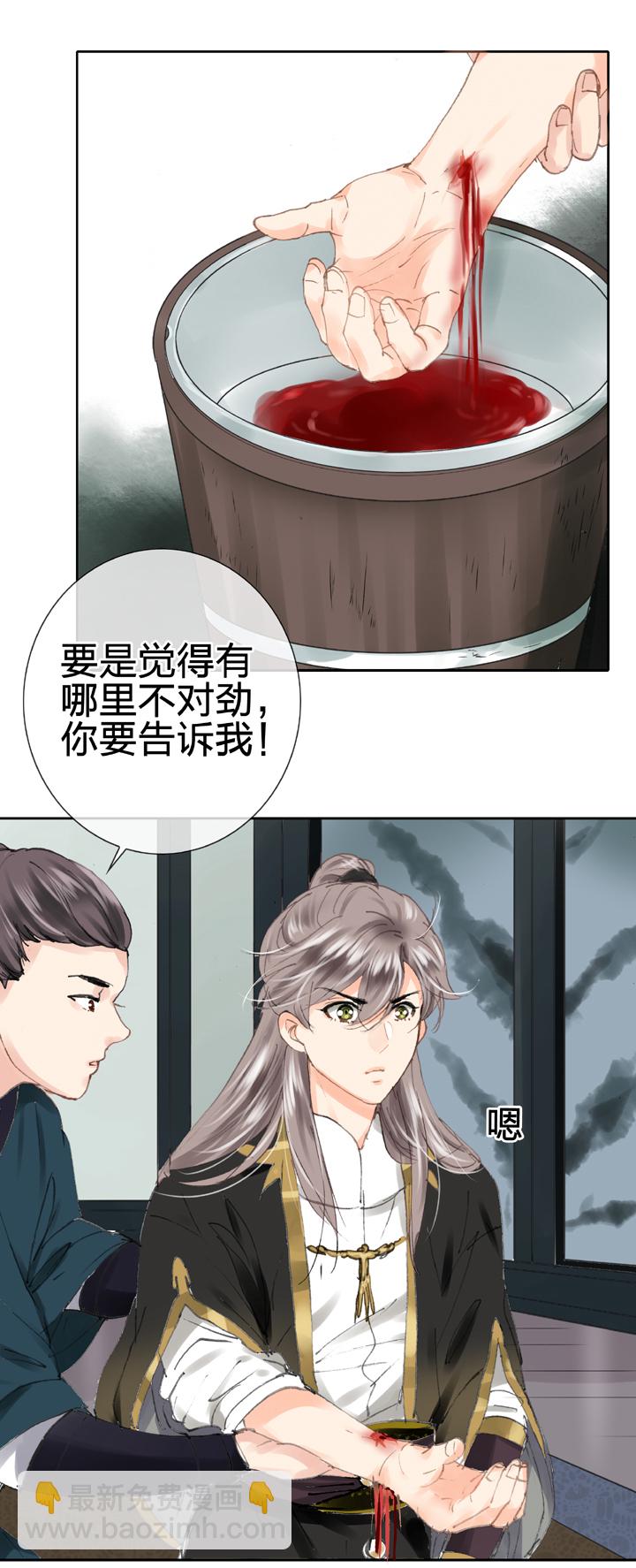 《古人上线》第三十回 下 第17页