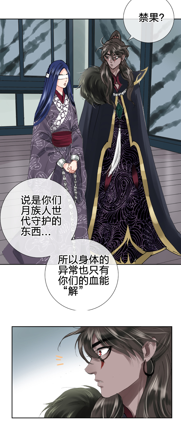 《古人上线》第三十回 下 第21页