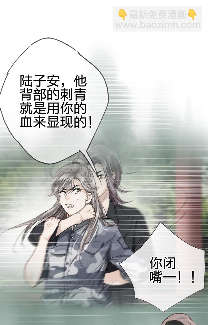 《古人上线》第三十回 下 第24页