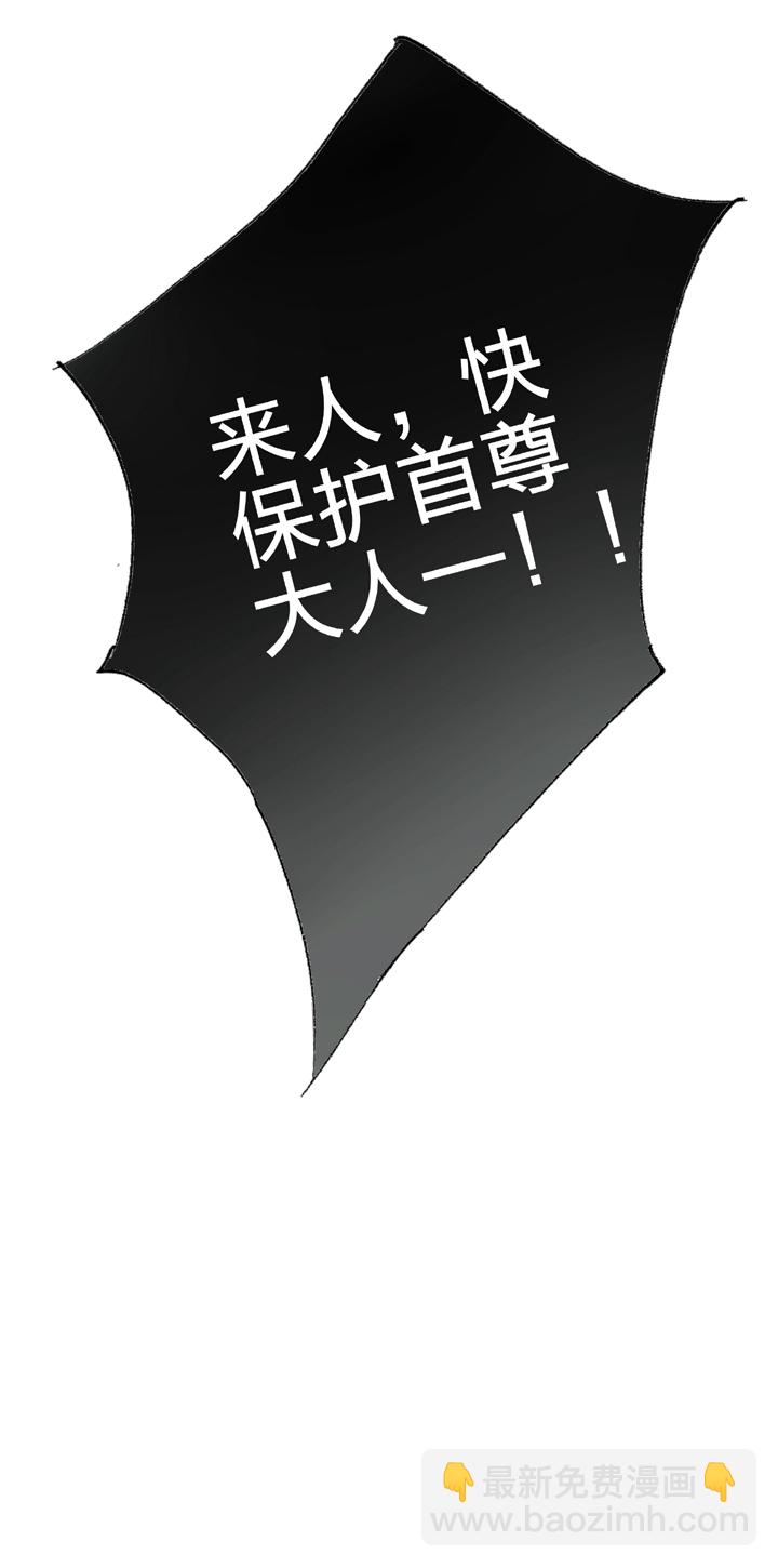 《古人上线》第三十回 下 第5页