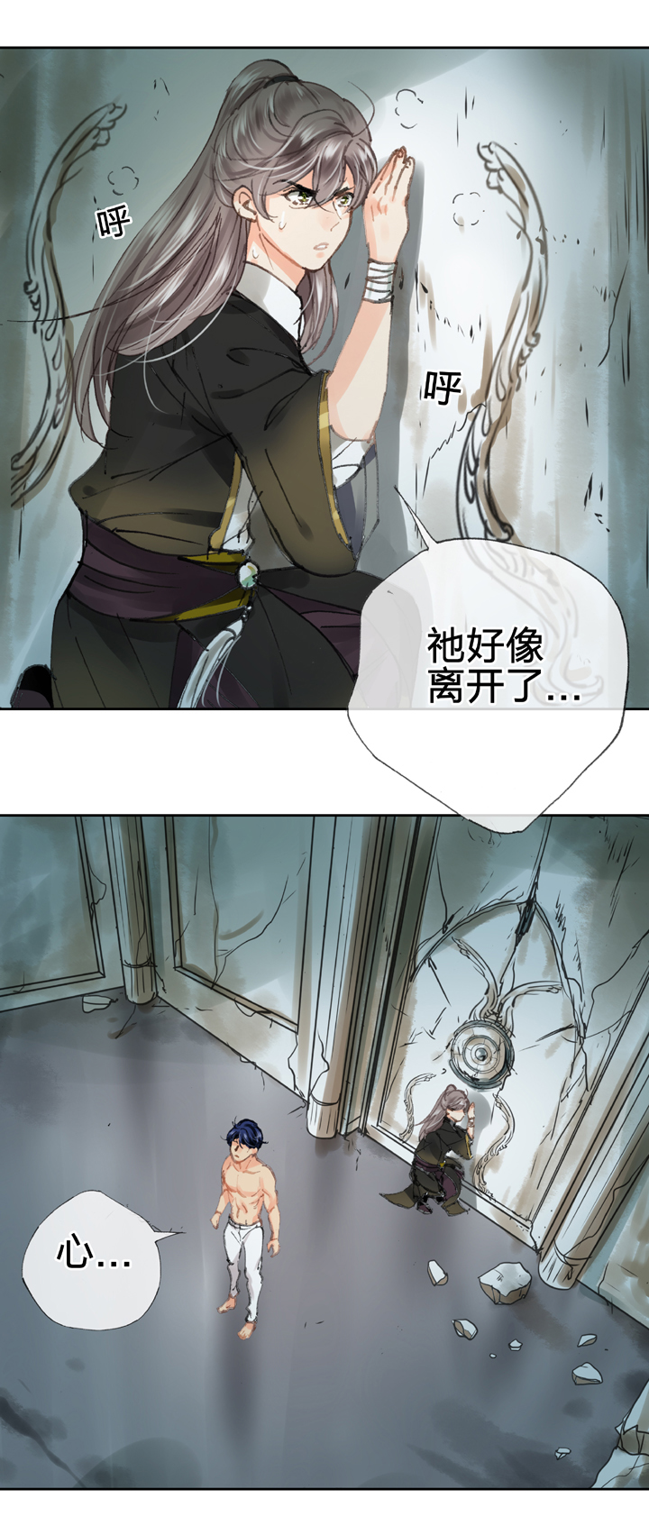 《古人上线》第三十三回 下 第23页