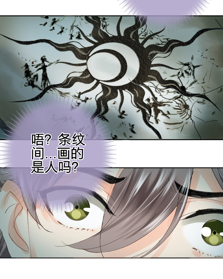 《古人上线》第三十三回 下 第28页