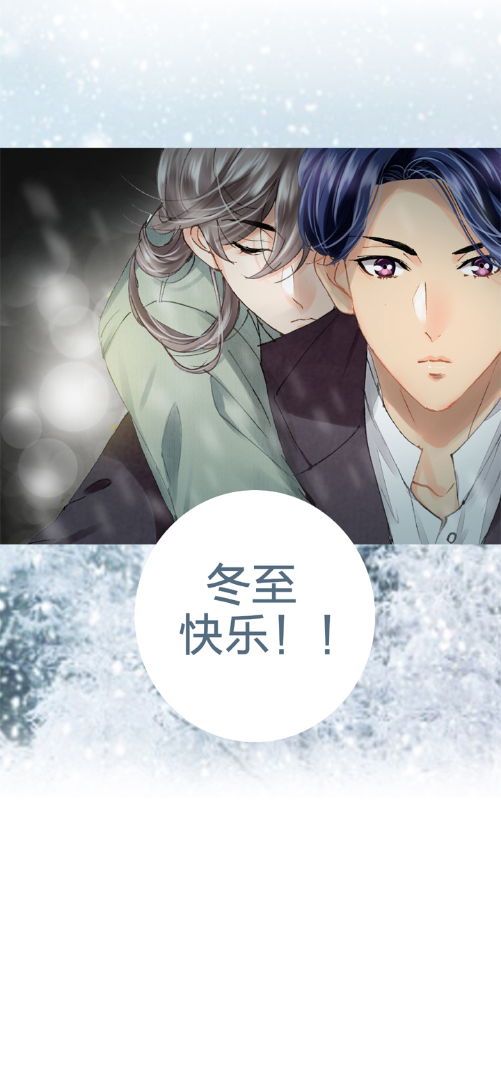 《古人上线》第三十三回 下 第33页