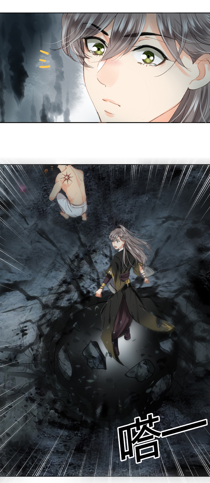 《古人上线》第三十三回 上 第10页