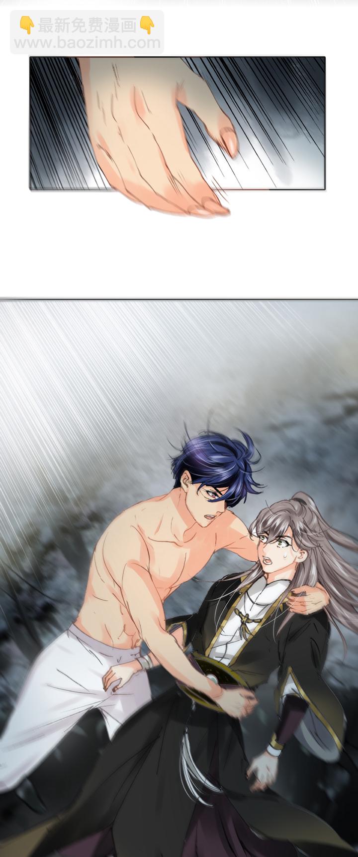 《古人上线》第三十三回 上 第11页