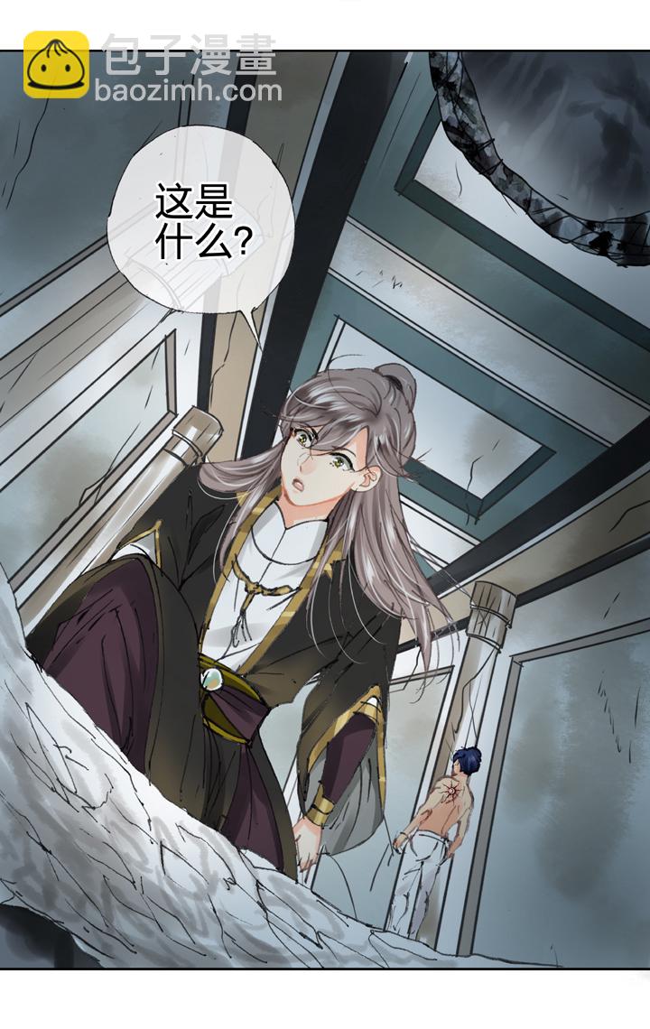 《古人上线》第三十三回 上 第21页
