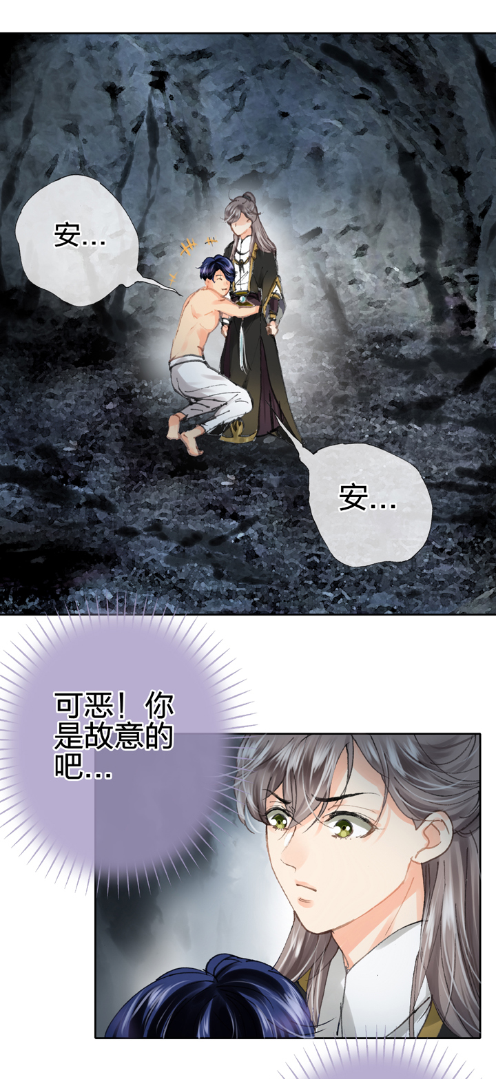 《古人上线》第三十三回 上 第2页