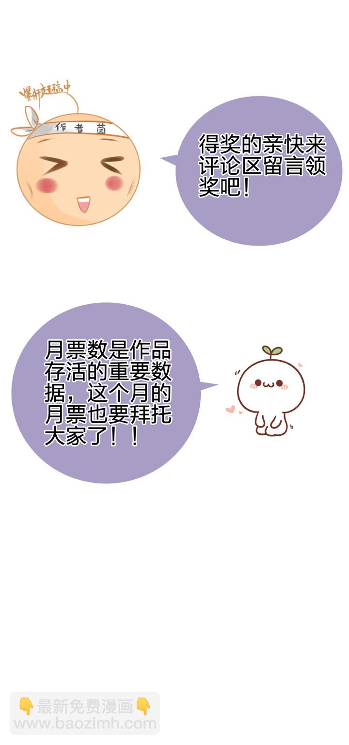 《古人上线》第三十三回 上 第31页