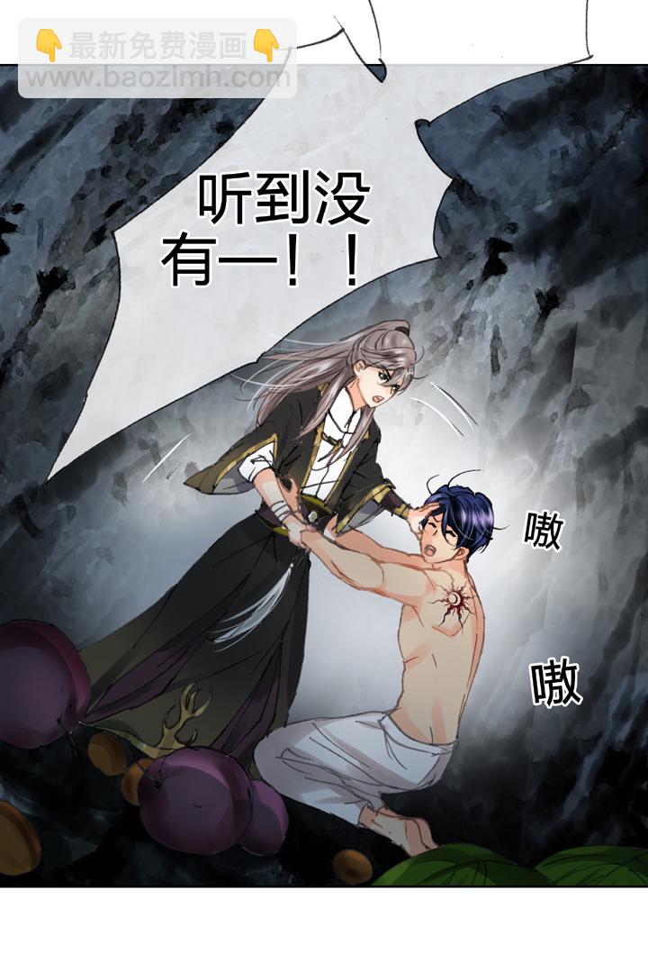 《古人上线》第三十三回 上 第4页