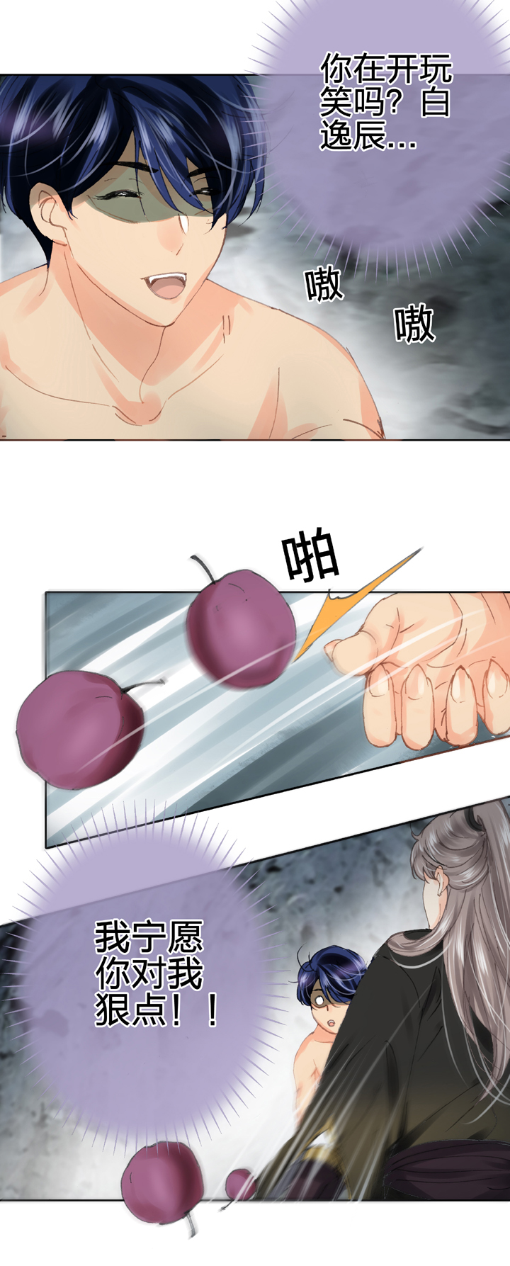《古人上线》第三十三回 上 第7页
