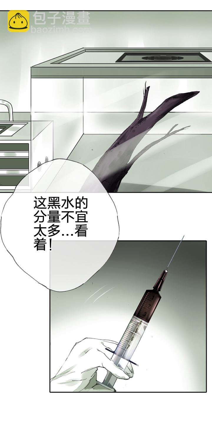 《古人上线》第三十二回 下 第11页