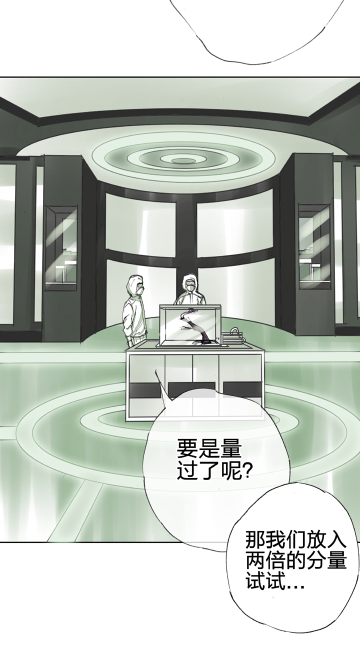 《古人上线》第三十二回 下 第14页