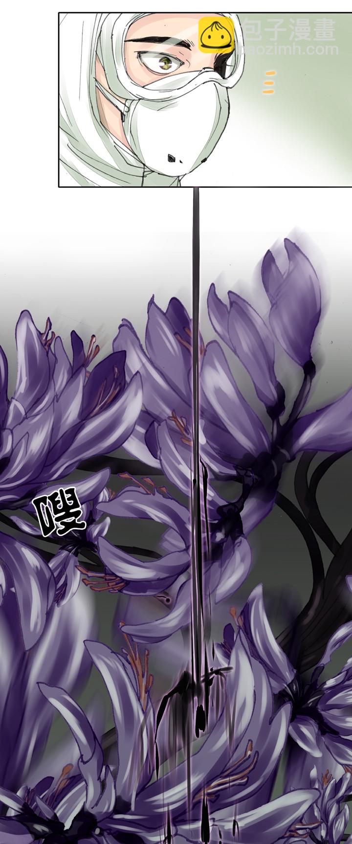 《古人上线》第三十二回 下 第15页