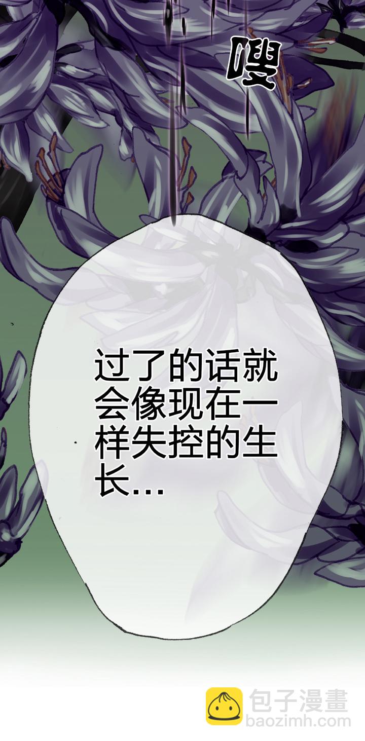 《古人上线》第三十二回 下 第16页