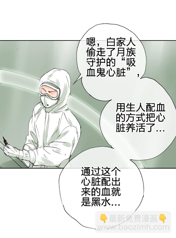 《古人上线》第三十二回 下 第18页