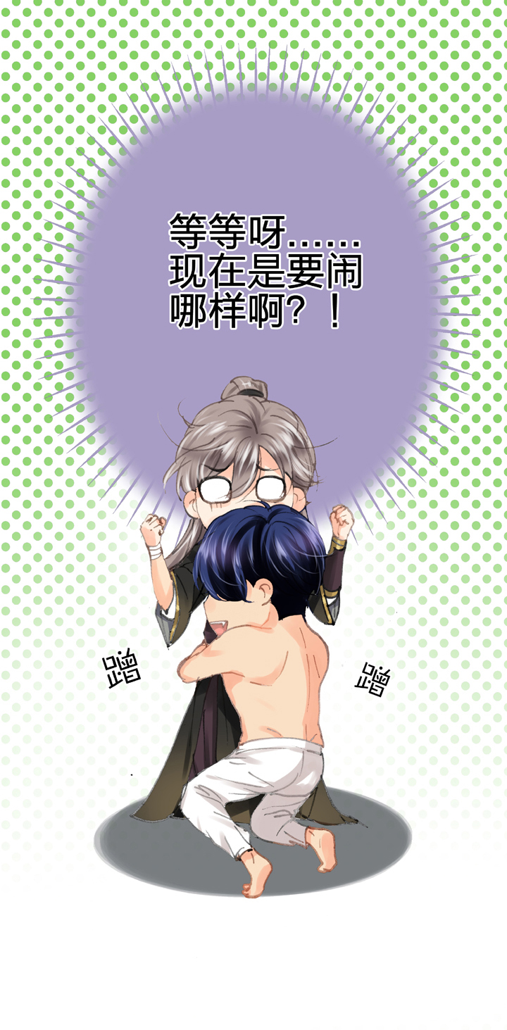 《古人上线》第三十二回 下 第30页