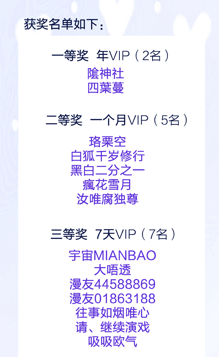 《古人上线》第三十二回 下 第32页