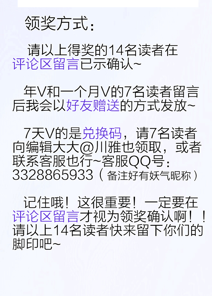 《古人上线》第三十二回 下 第33页