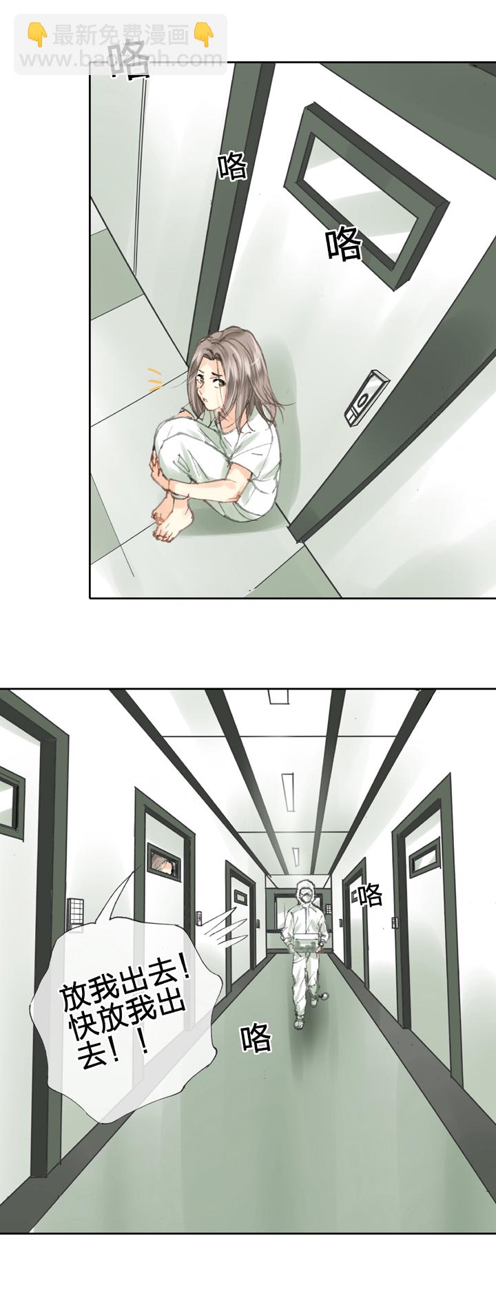 《古人上线》第三十二回 下 第3页
