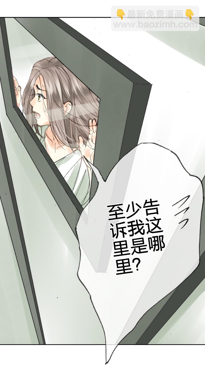 《古人上线》第三十二回 下 第7页