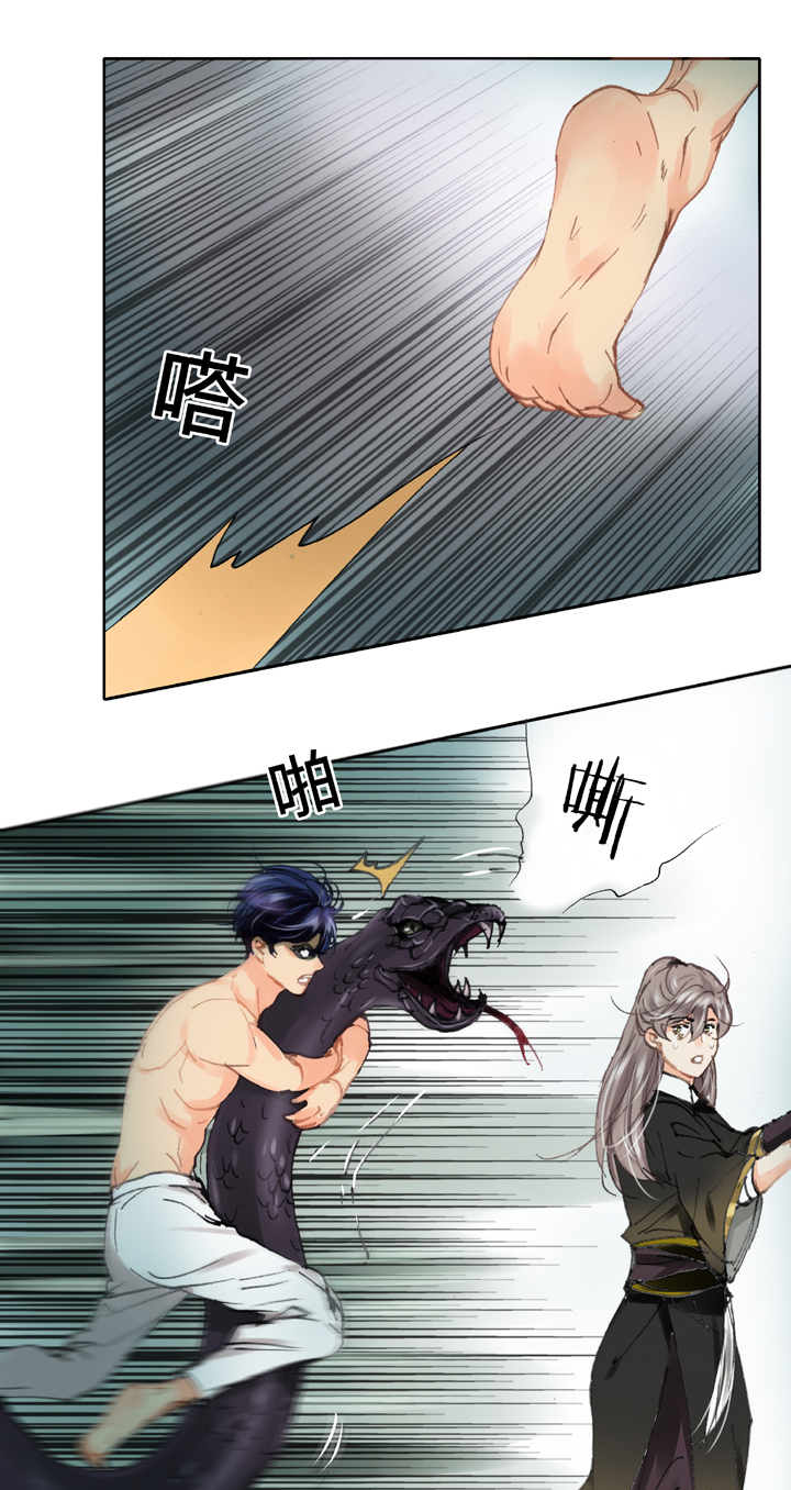 《古人上线》第三十四回 上 第10页