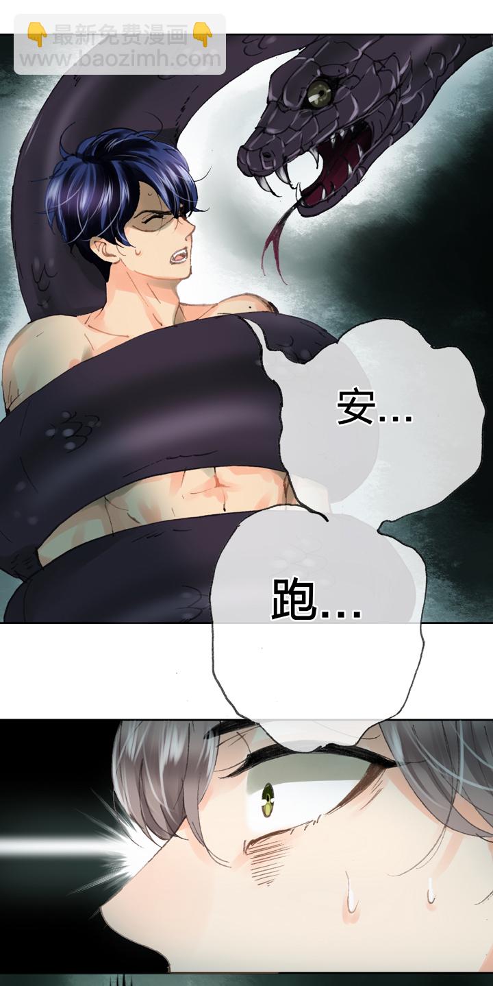 《古人上线》第三十四回 上 第15页