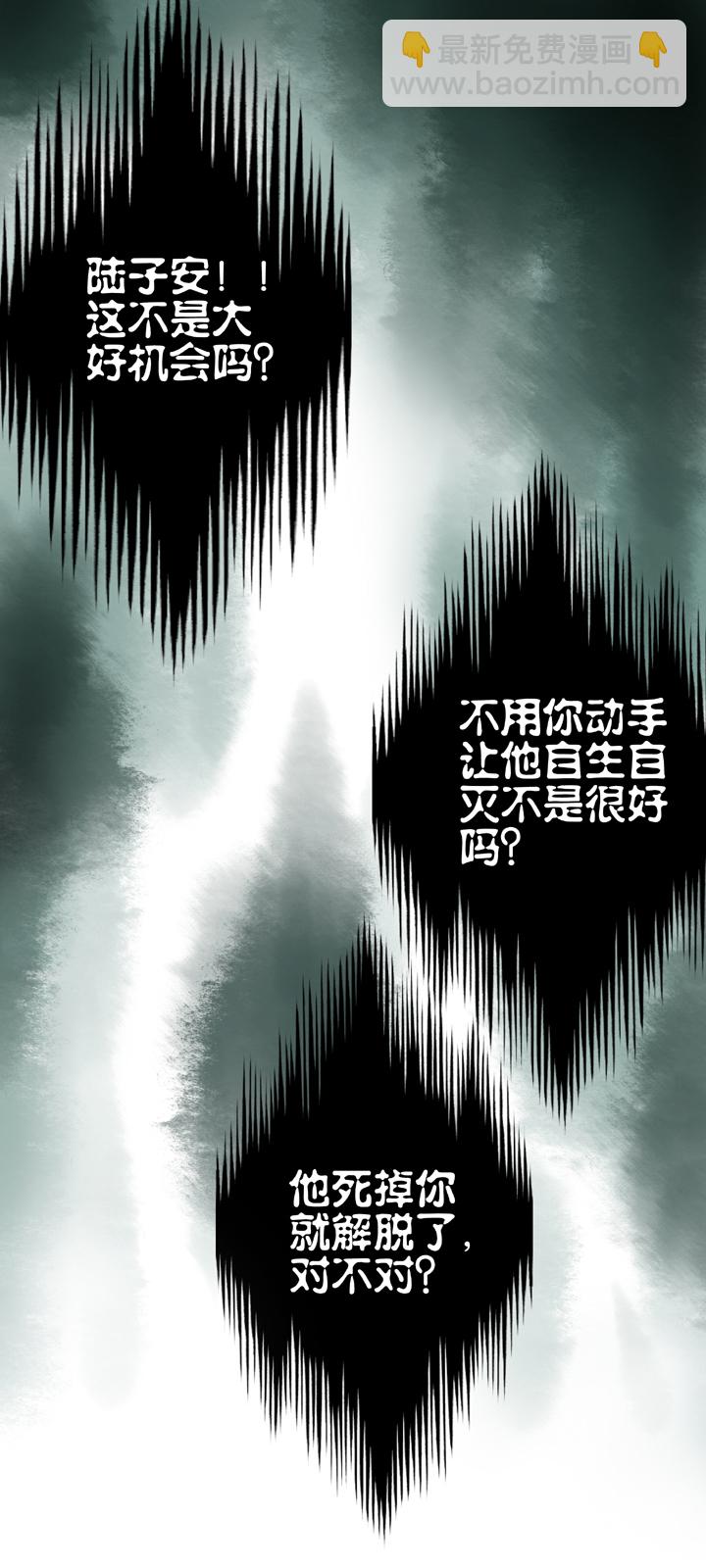 《古人上线》第三十四回 上 第16页