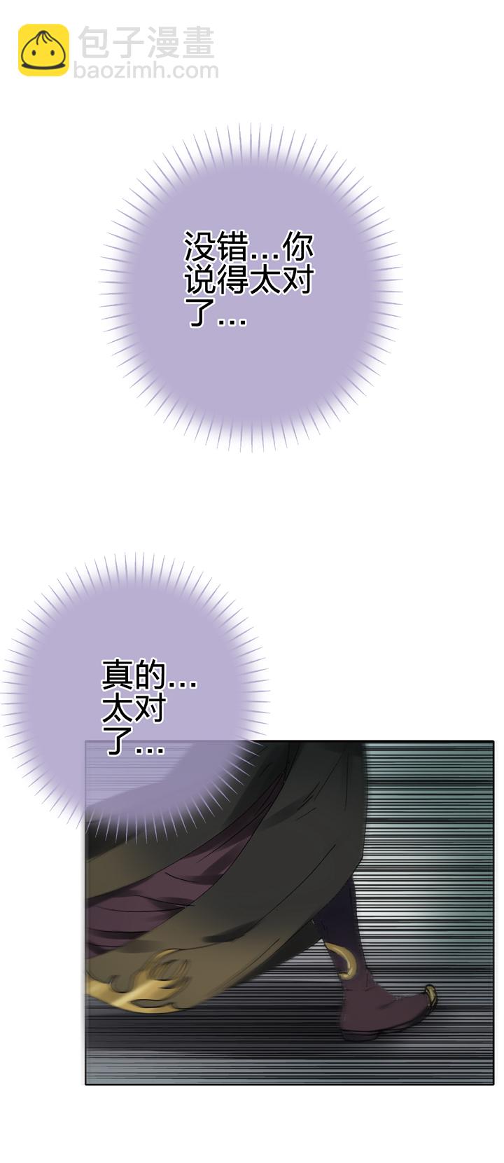 《古人上线》第三十四回 上 第17页