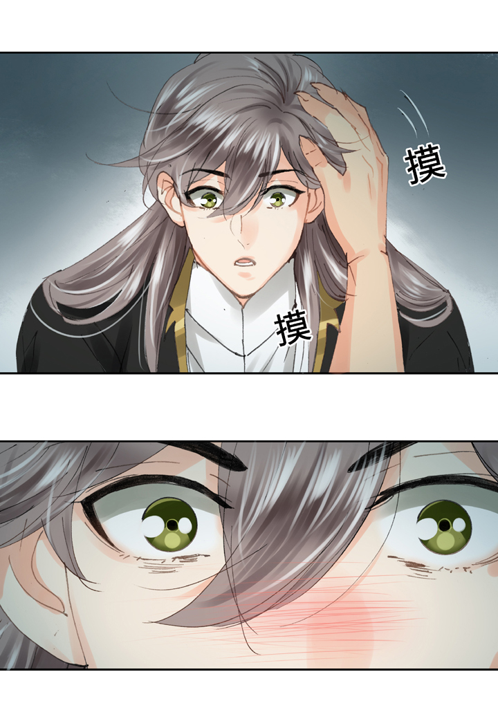 《古人上线》第三十三回 上 第16页