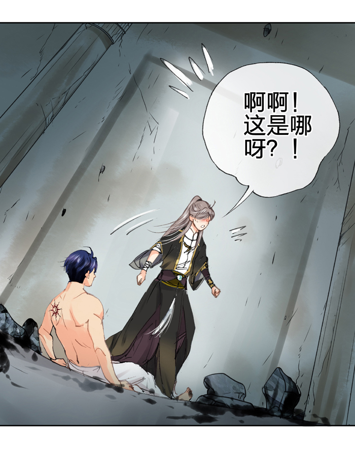 《古人上线》第三十三回 上 第17页