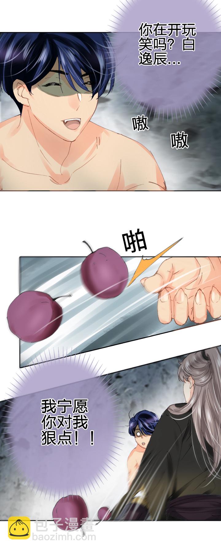 《古人上线》第三十三回 上 第7页