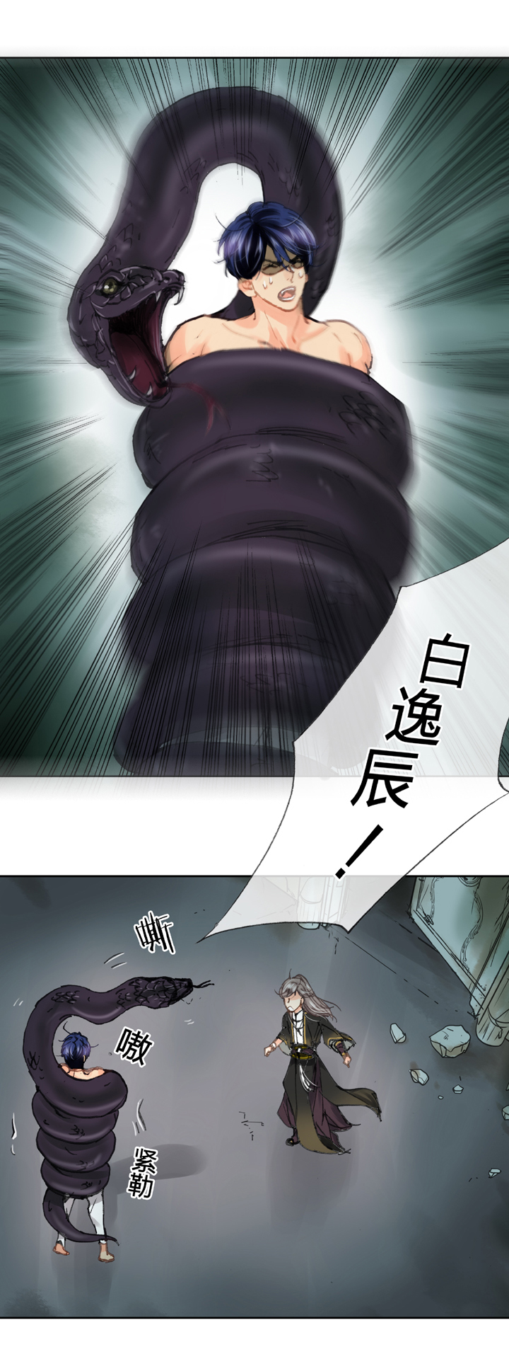 《古人上线》第三十四回 上 第14页