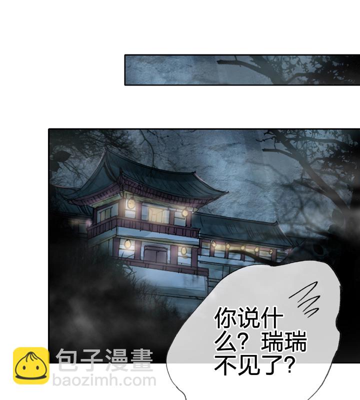 《古人上线》第三十四回 上 第23页