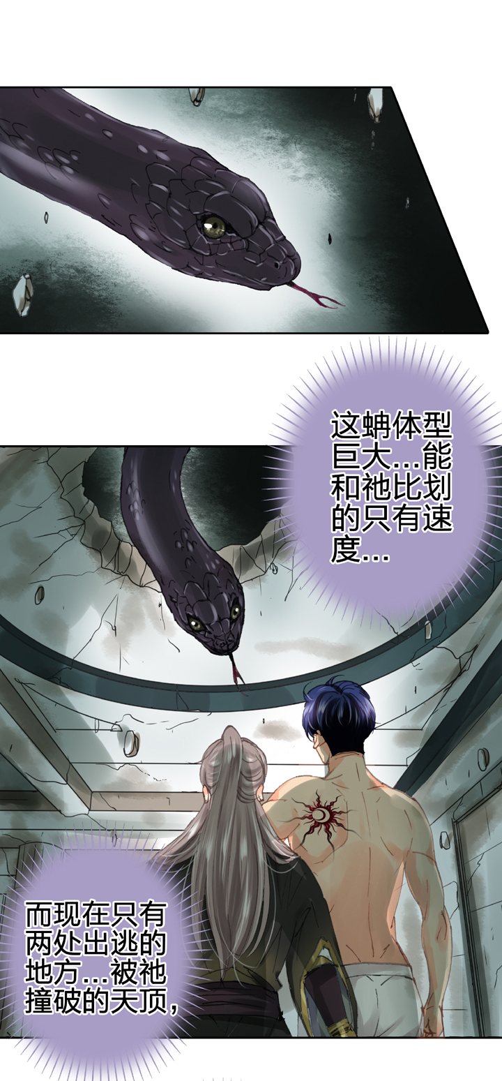 《古人上线》第三十四回 上 第2页