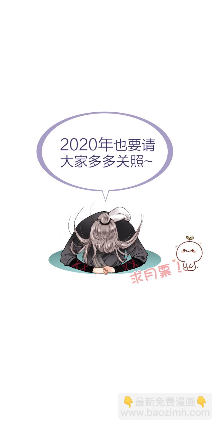 《古人上线》第三十四回 上 第30页
