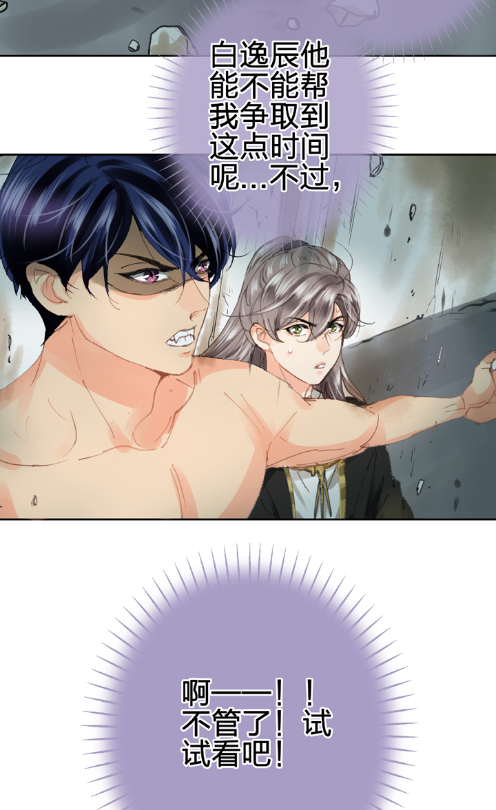 《古人上线》第三十四回 上 第4页