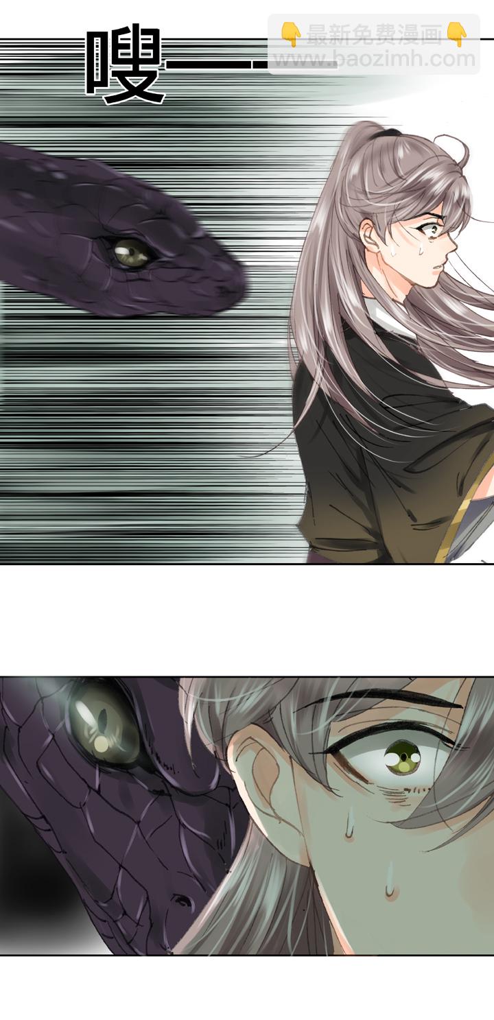 《古人上线》第三十四回 上 第9页