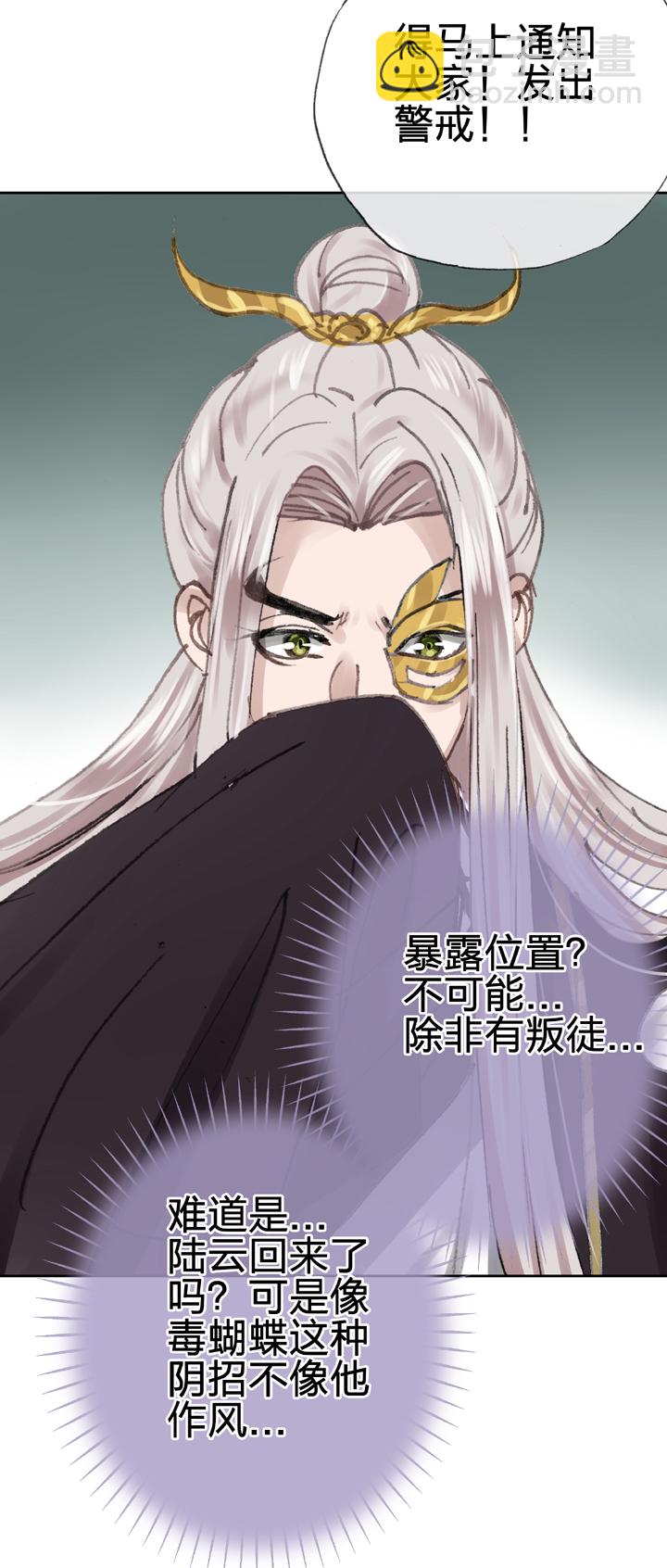 《古人上线》第三十三回 下 第11页