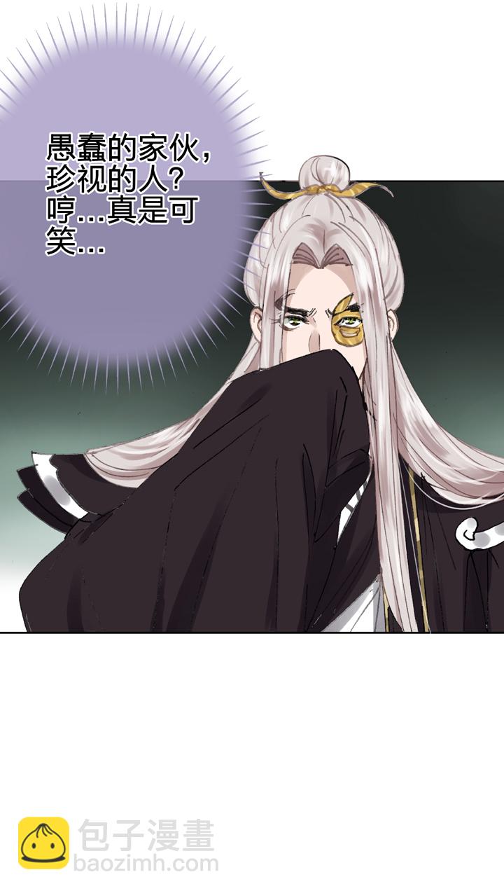 《古人上线》第三十三回 下 第20页