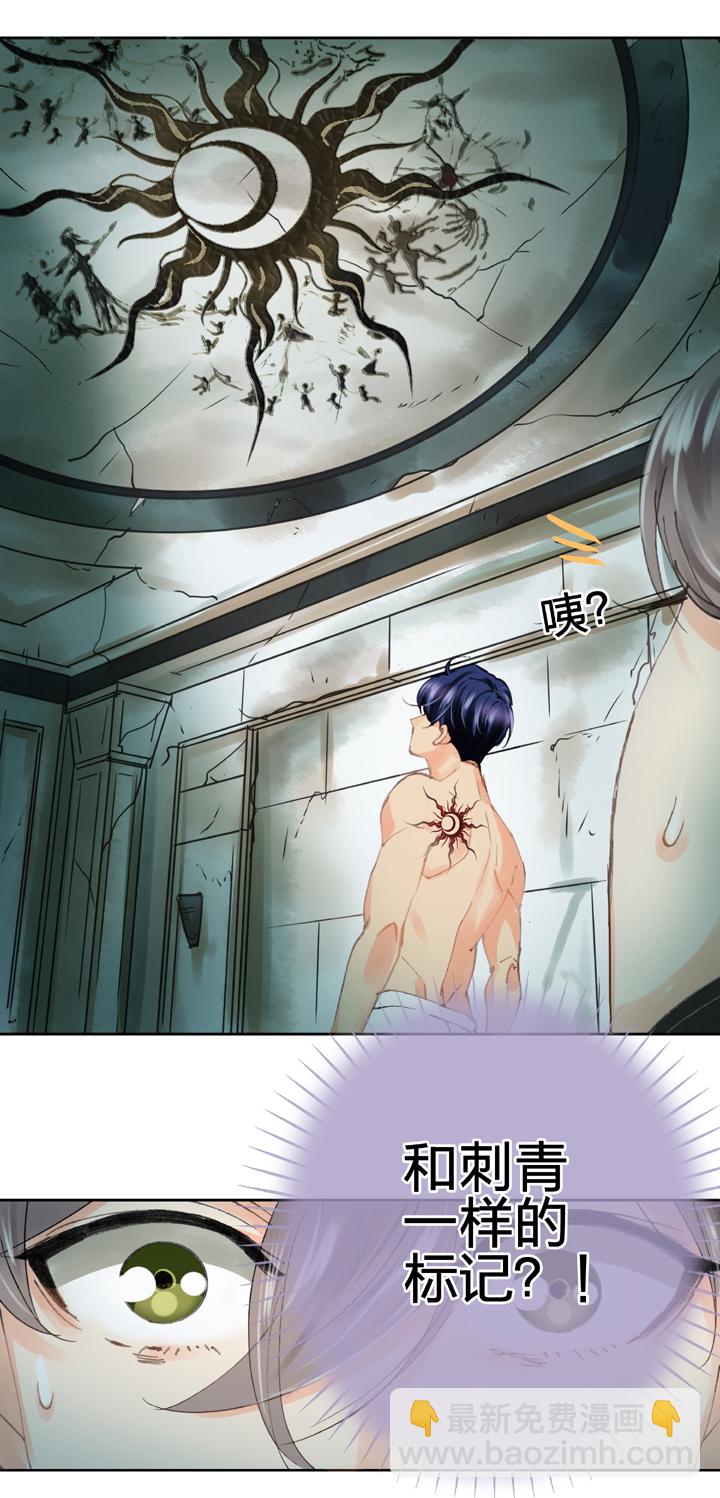 《古人上线》第三十三回 下 第25页