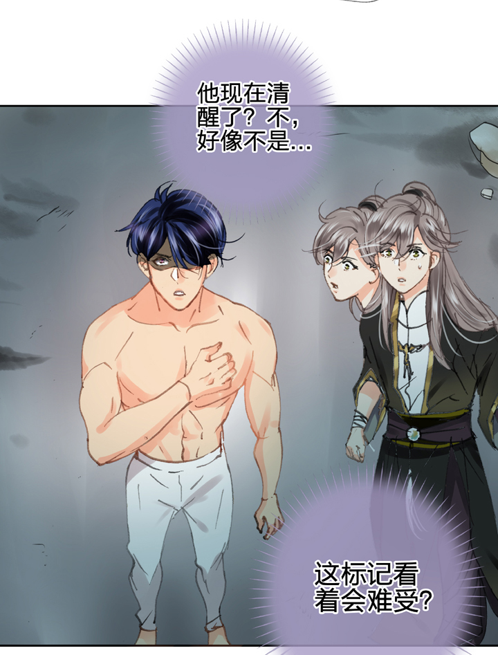 《古人上线》第三十三回 下 第27页