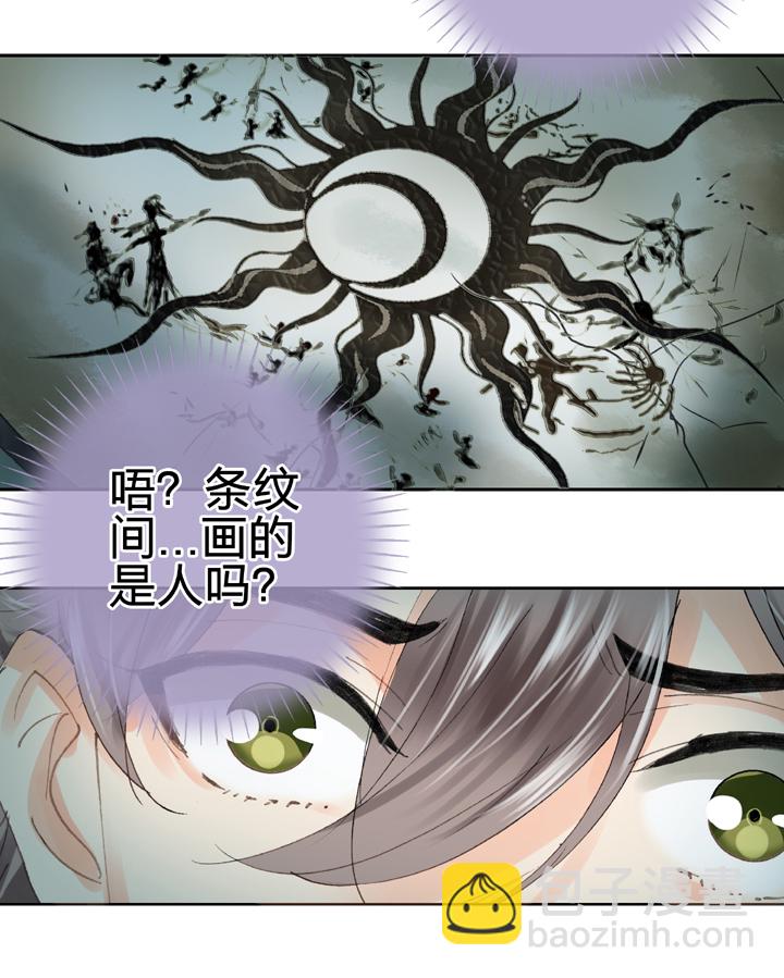 《古人上线》第三十三回 下 第28页