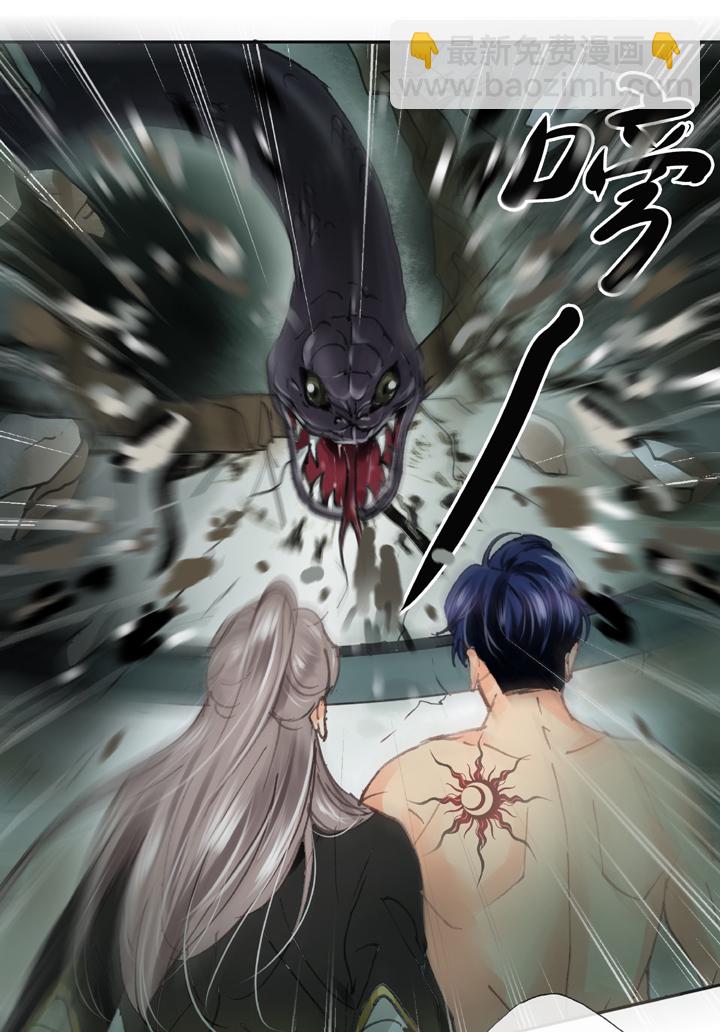 《古人上线》第三十三回 下 第29页