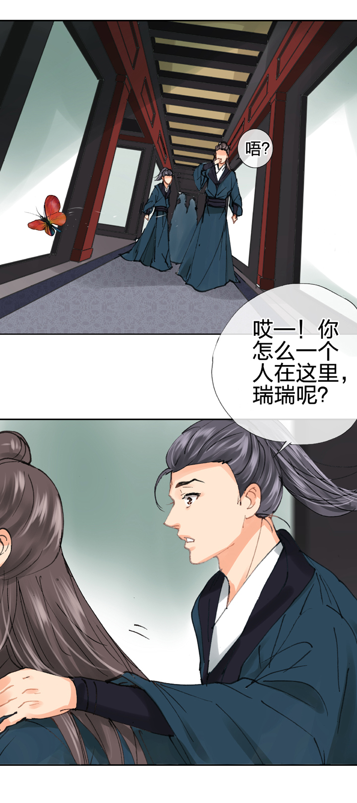 《古人上线》第三十三回 下 第3页