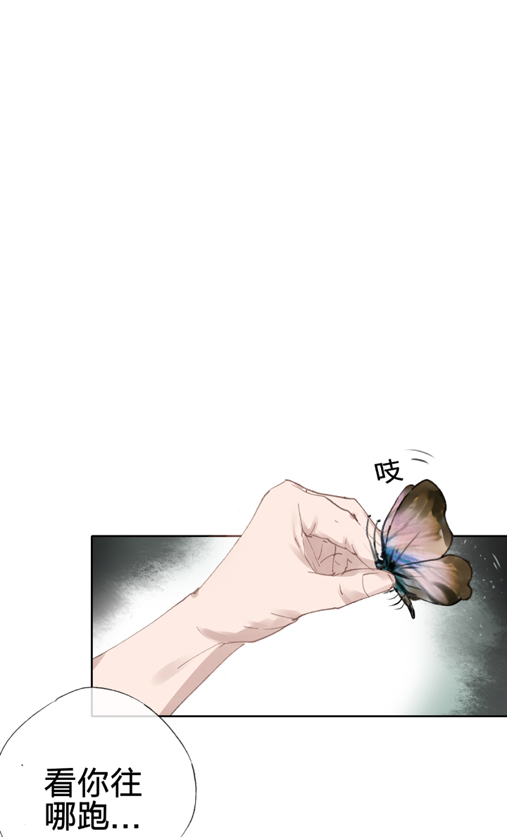 《古人上线》第三十三回 下 第6页