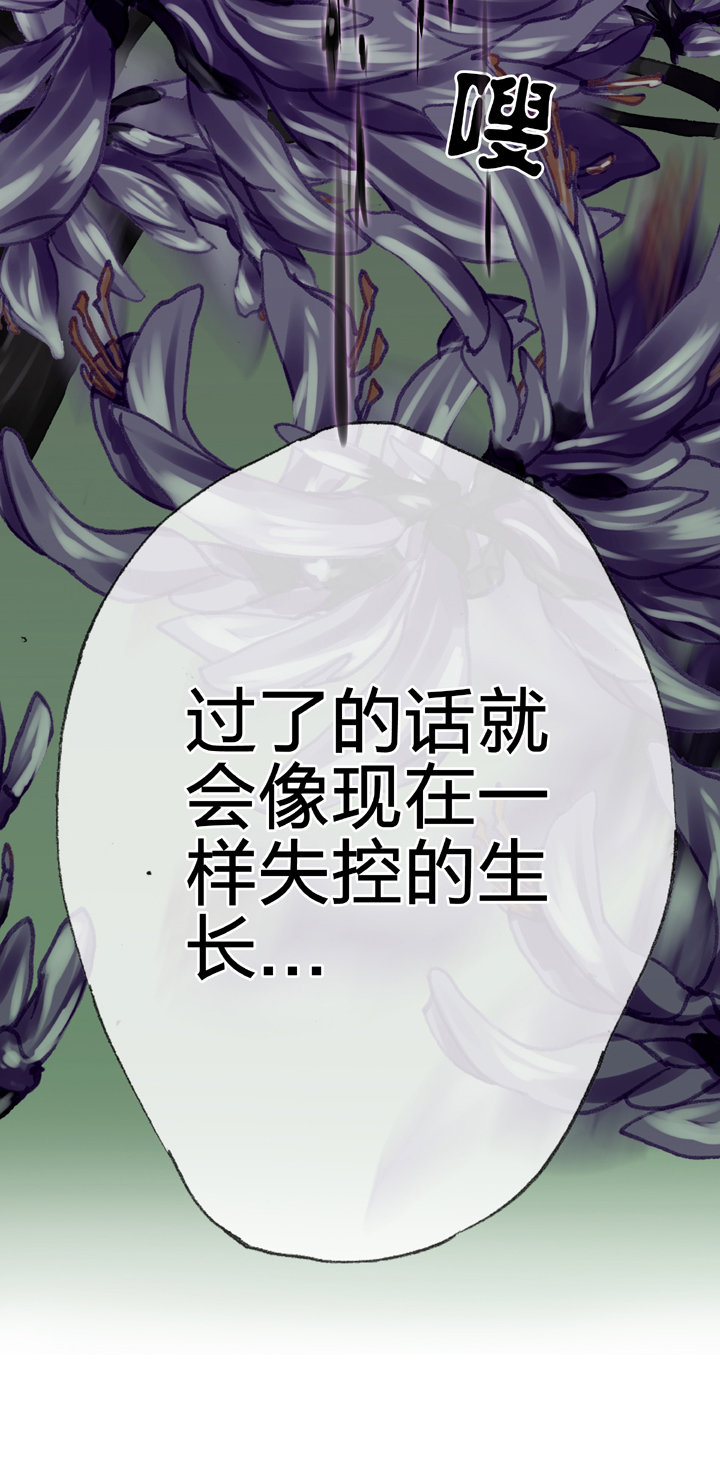 《古人上线》第三十二回 下 第16页